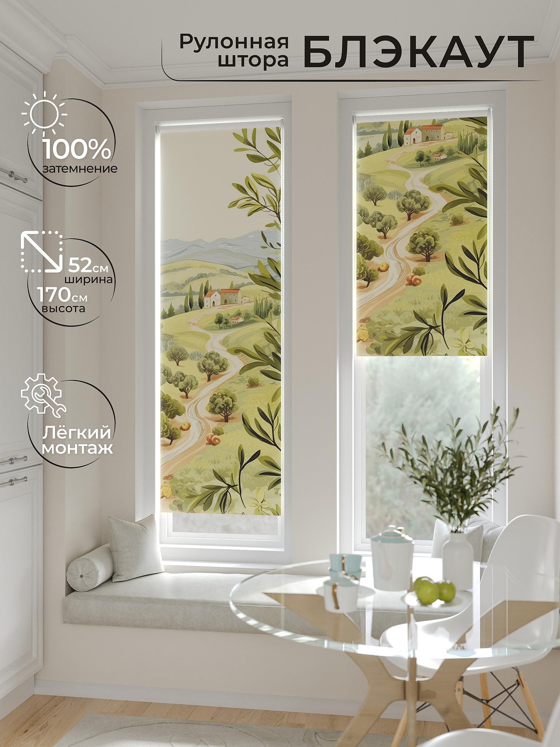 

Рулонные шторы AT HOME Кримолло Ширина 52 см Высота 170 см., 775098