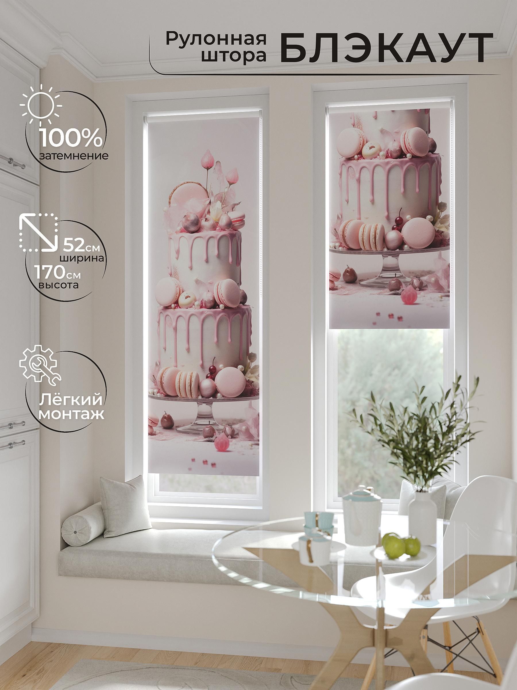 

Рулонные шторы AT HOME Кримолло Ширина 52 см Высота 170 см., 775099