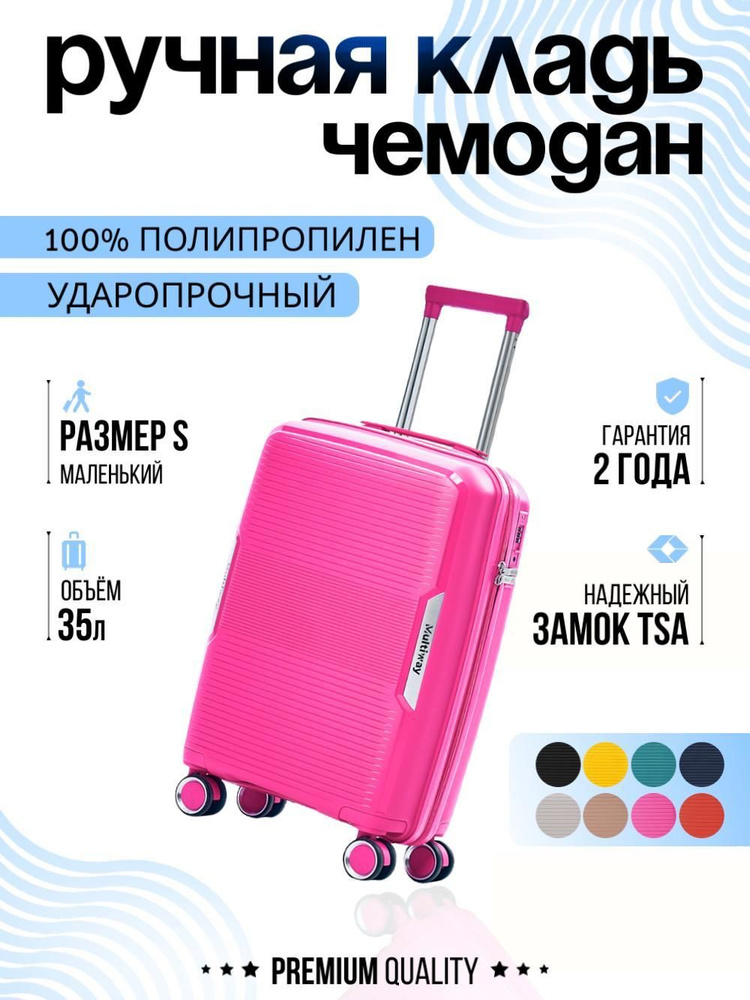 Чемодан унисекс Multiway AB-DQ134 розовый 55x38x20 см 9900₽