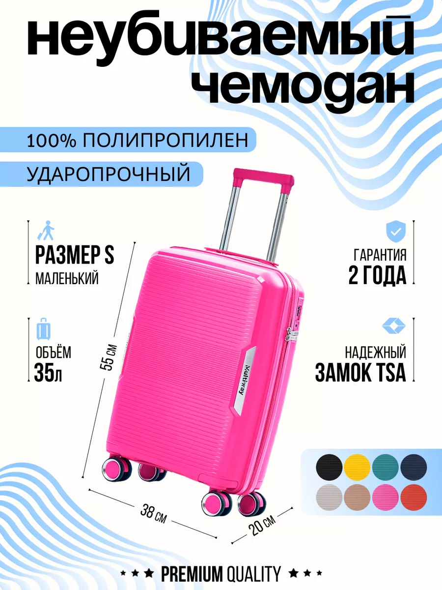 Чемодан унисекс Multiway AB-DQ134 розовый, 55x38x20 см