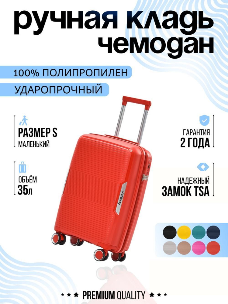 Чемодан унисекс Multiway AB-DQ134, 55x38x20 см красный