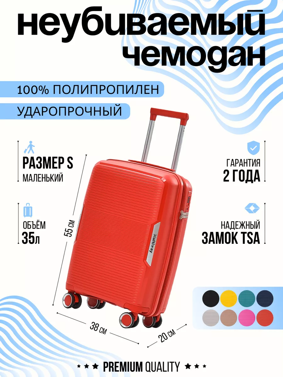 Чемодан унисекс Multiway AB-DQ134 красный, 55x38x20 см