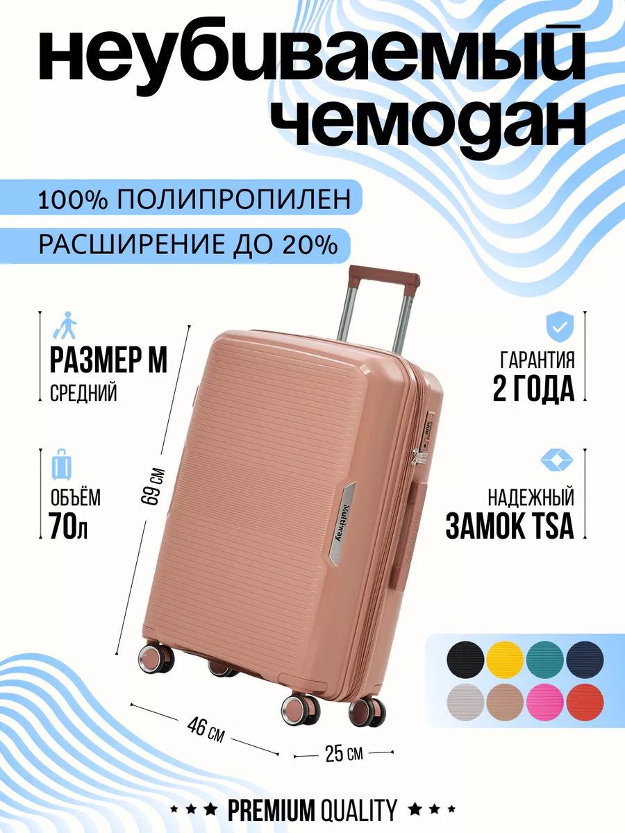 Чемодан унисекс Multiway AB-DQ134 бежевый, 69x46x25 см