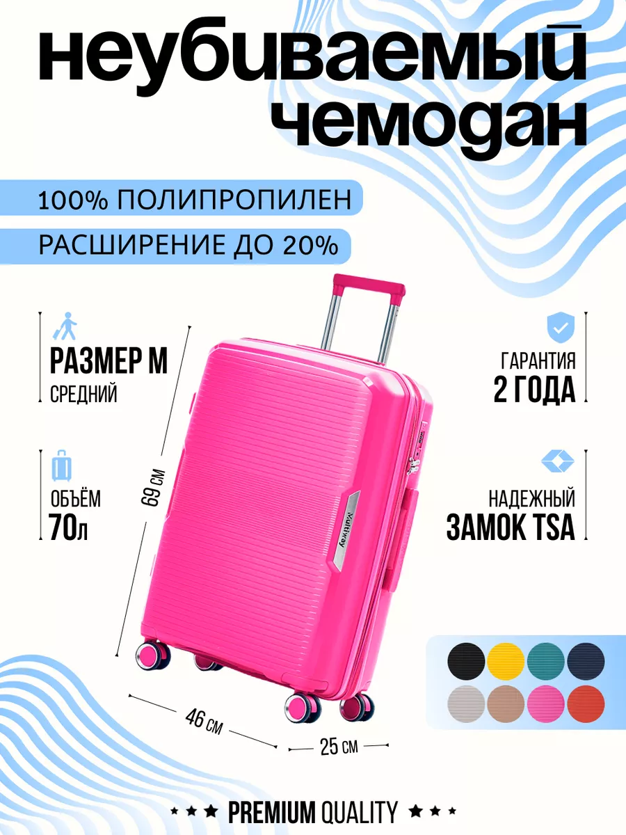 Чемодан унисекс Multiway AB-DQ134 розовый, 69x46x25 см