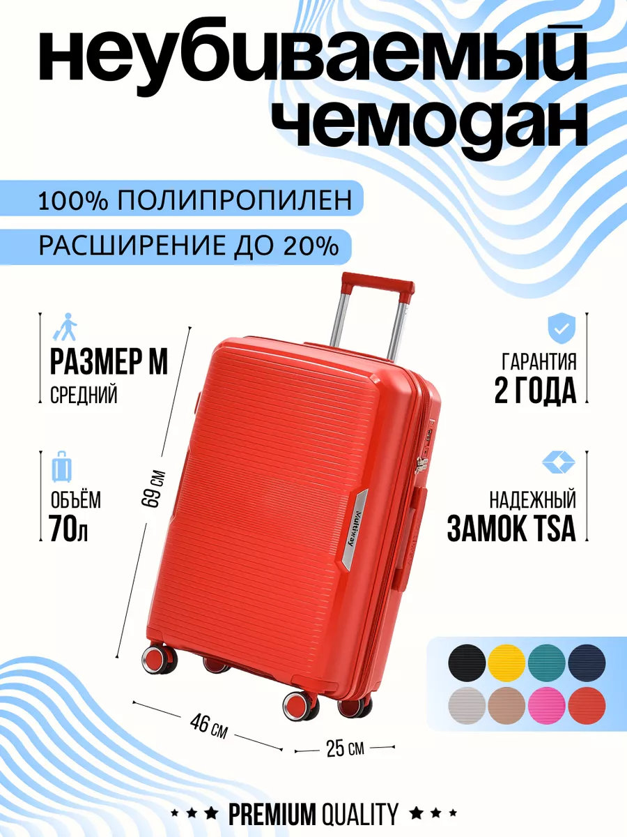 Чемодан унисекс Multiway AB-DQ134 красный, 69x46x25 см