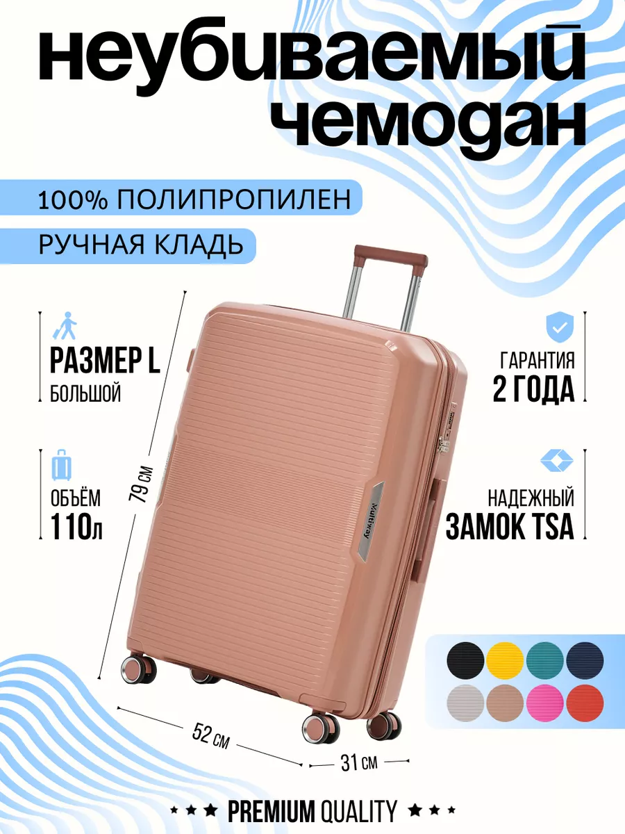 Чемодан унисекс Multiway AB-DQ134 бежевый, 79x52x31 см