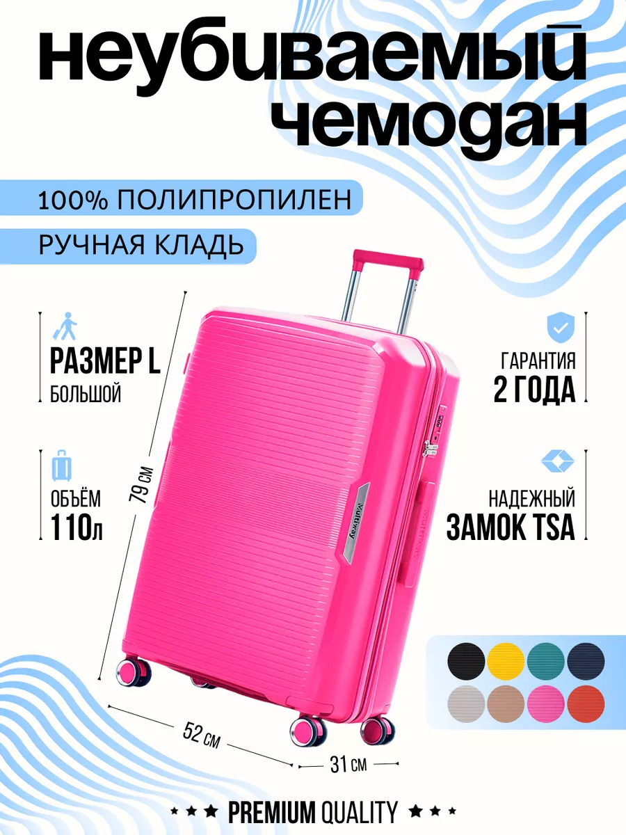 Чемодан унисекс Multiway AB-DQ134 розовый, 79x52x31 см