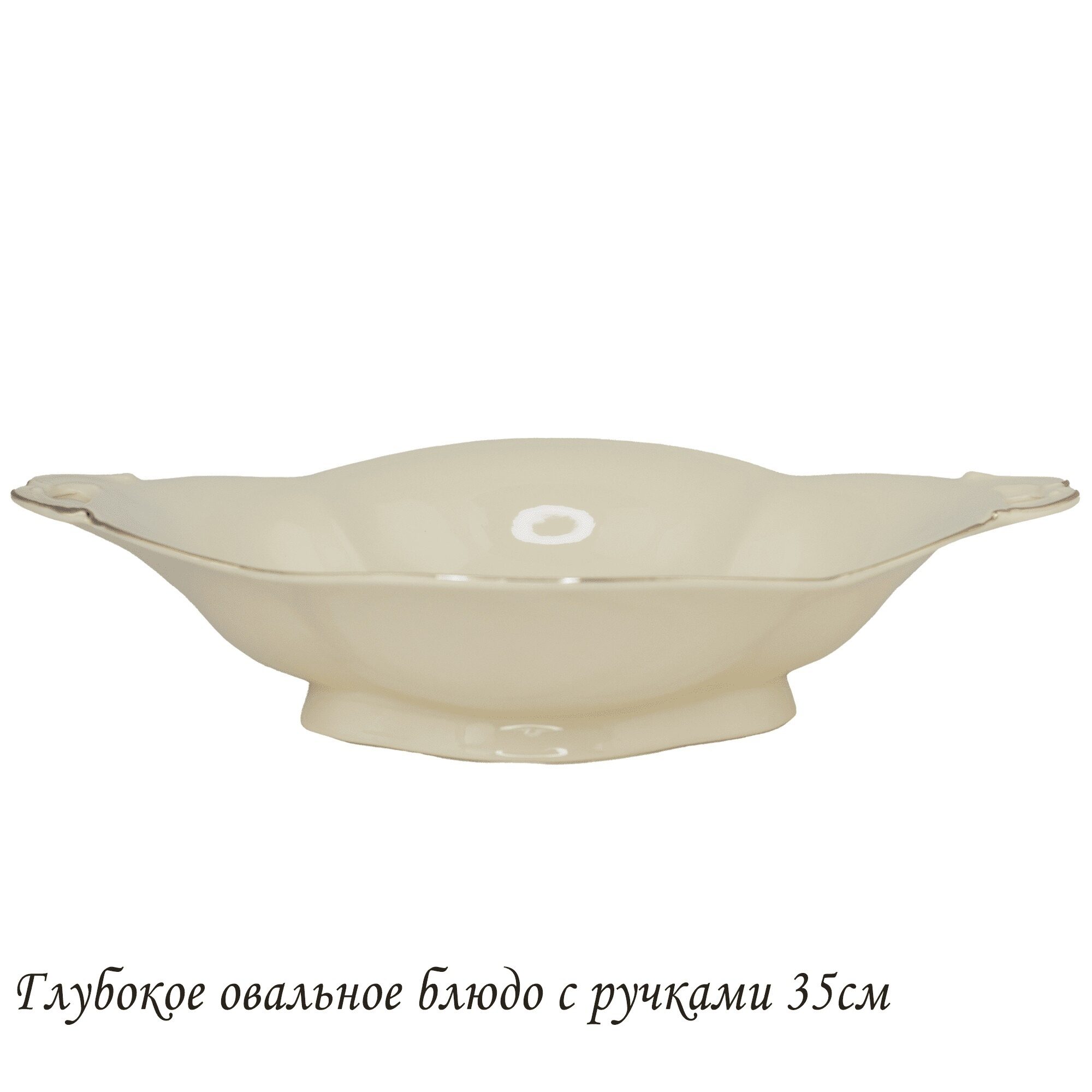 

Глубокое овальное блюдо 35см МИРАЖ с ручками Lenardi (183615), 205-561