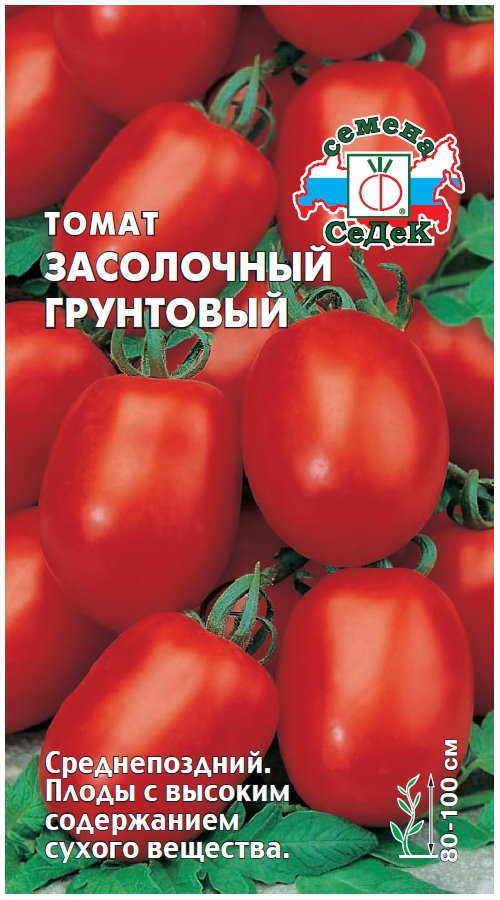 

Семена томат Засолочный грунтовый СеДеК 65086