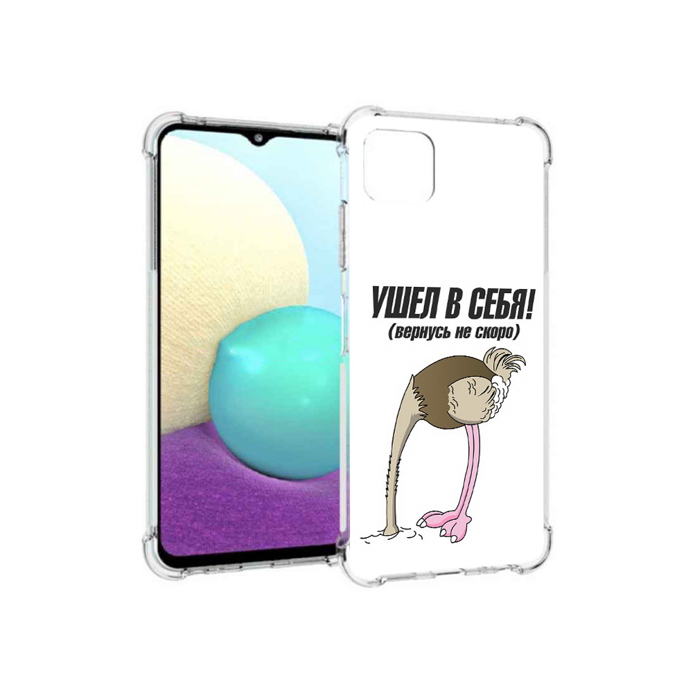 

Чехол MyPads Tocco для Samsung Galaxy A22s 5G ушел в себя (PT226906.544.655), Прозрачный, Tocco