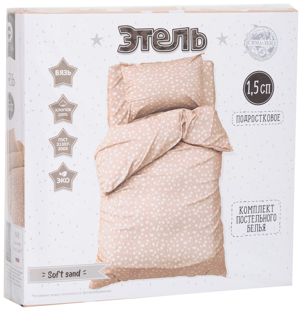 

Постельное белье Этель 1,5 сп Soft sand бязь, Этель "Soft"