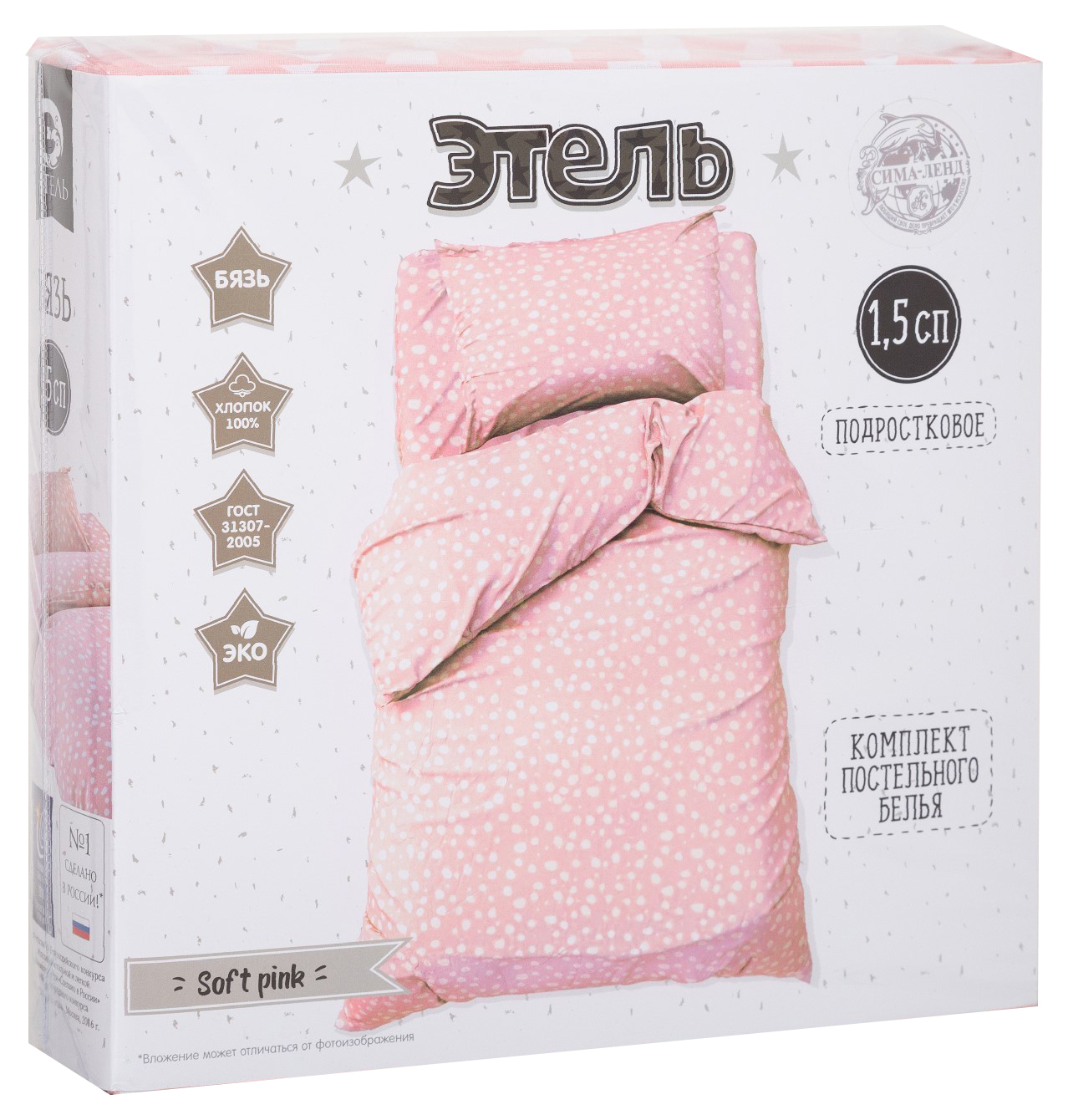 

Постельное белье Этель 1,5 сп Soft pink бязь, Этель "Soft"