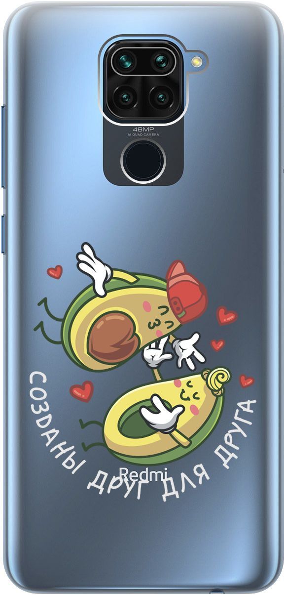 

Чехол на Xiaomi Redmi Note 9 "Avo-Love" прозрачный, Прозрачный;желтый, 1850