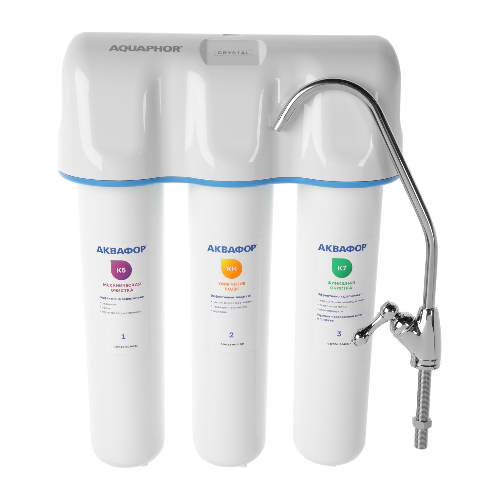 Водоочиститель Аквафор Кристалл А, для жёсткой воды, 3-х ступенчатый