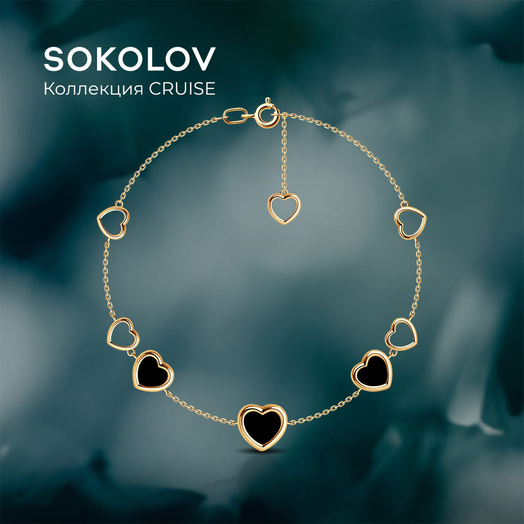 

Браслет из золота р. 17,5 SOKOLOV 750551, агат, 750551