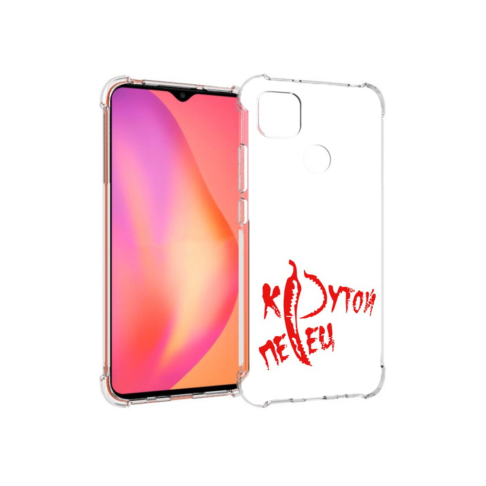 

Чехол MyPads Tocco для Xiaomi Redmi 9C крутой перец (PT152115.265.426), Прозрачный, Tocco