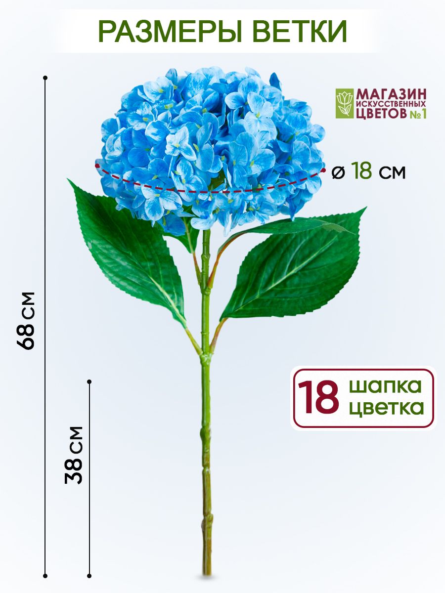 Искусственные цветы Магазин искусственных цветов 1 962 962-3 голубая 4500₽