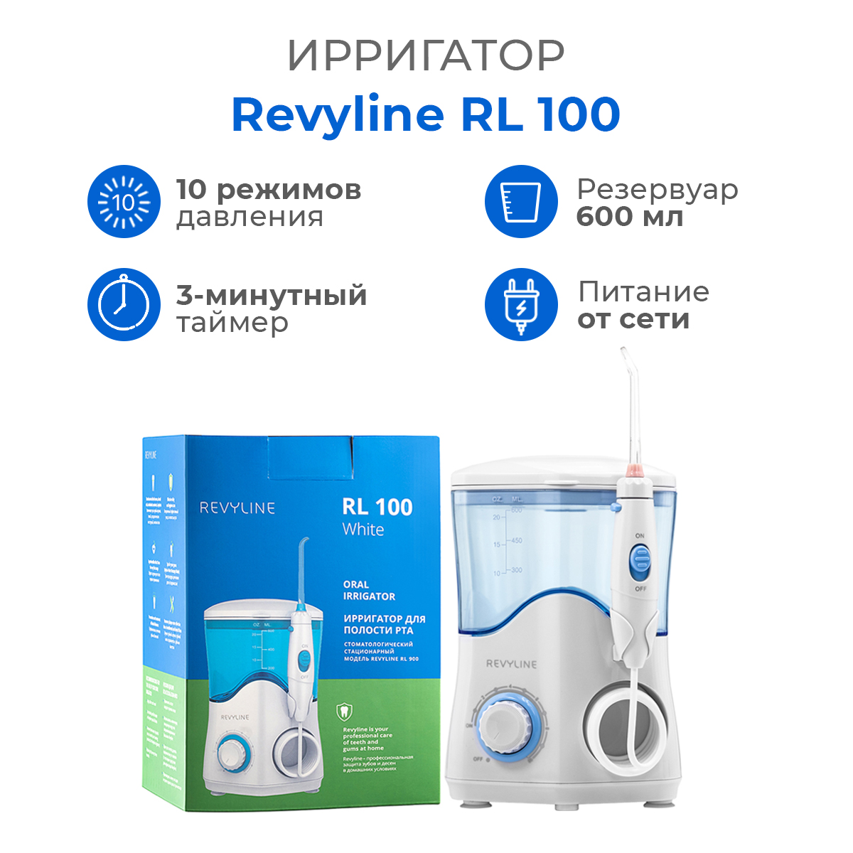 

Ирригатор Revyline RL 100 белый, RL 100