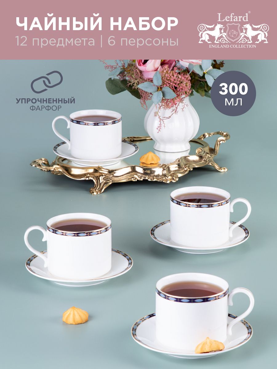 

Чайный набор Lefard "Glamour" на 6 персон 12 предметов 300 мл, Синий, 590-464