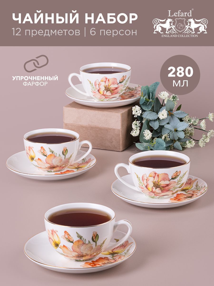 

Чайный набор Lefard "Sense" на 6 персон 12 предметов, Белый, 590-422