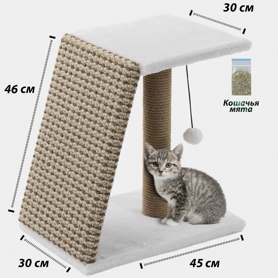 Комплекс для кошек Homestuff, игровой, с горкой, белый, джут, 30х45х50 см