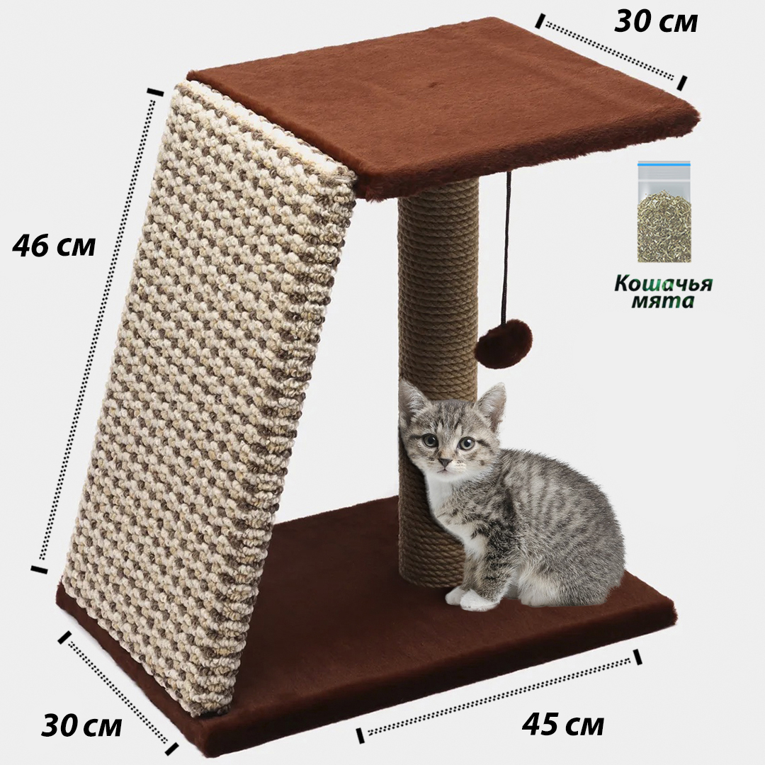 Комплекс для кошек Homestuff, игровой, с горкой, коричневый, джут, 30х45х50 см