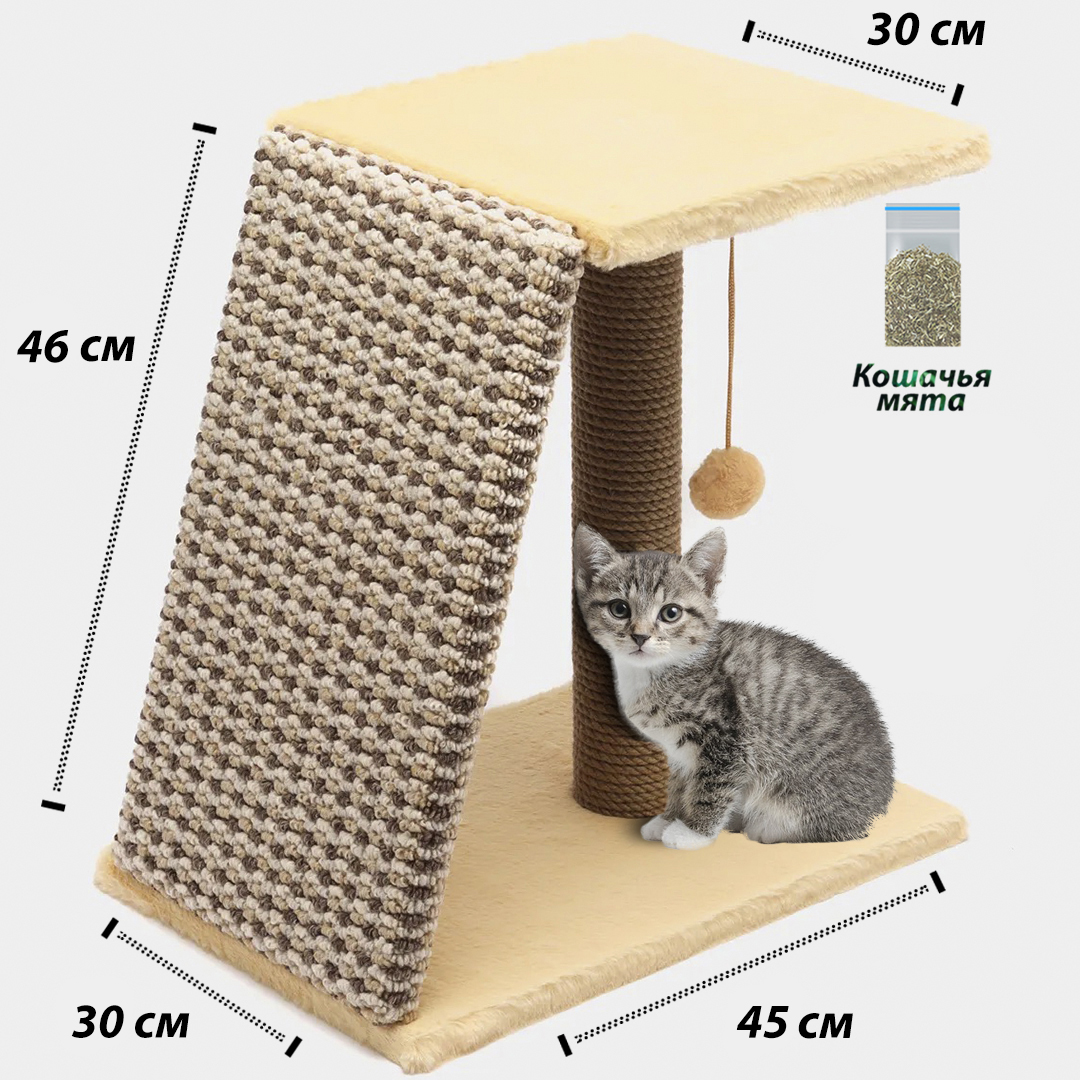Комплекс для кошек Homestuff, игровой, с горкой, персиковый, джут, 30х45х50 см