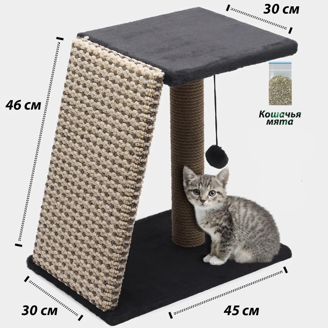 Комплекс для кошек Homestuff, игровой, с горкой, синий, джут, 30х45х50 см
