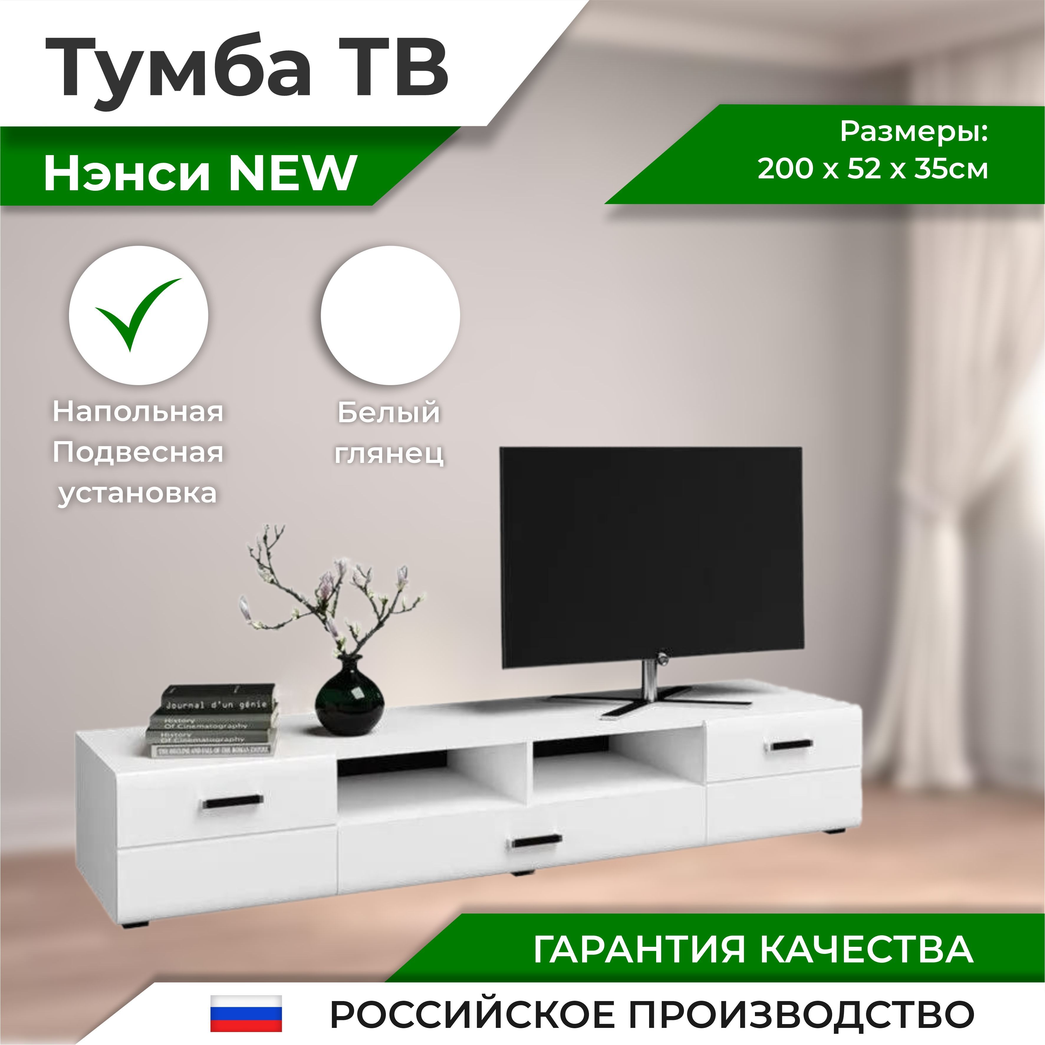 

Нэнси NEW МДФ Тумба Тв (2д+1ящ), Тумба под телевизор_Oz-1205220805__1