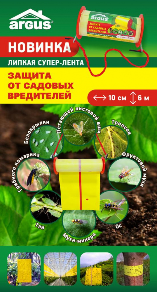 

Липкая лента для насекомых Argus 1 шт.