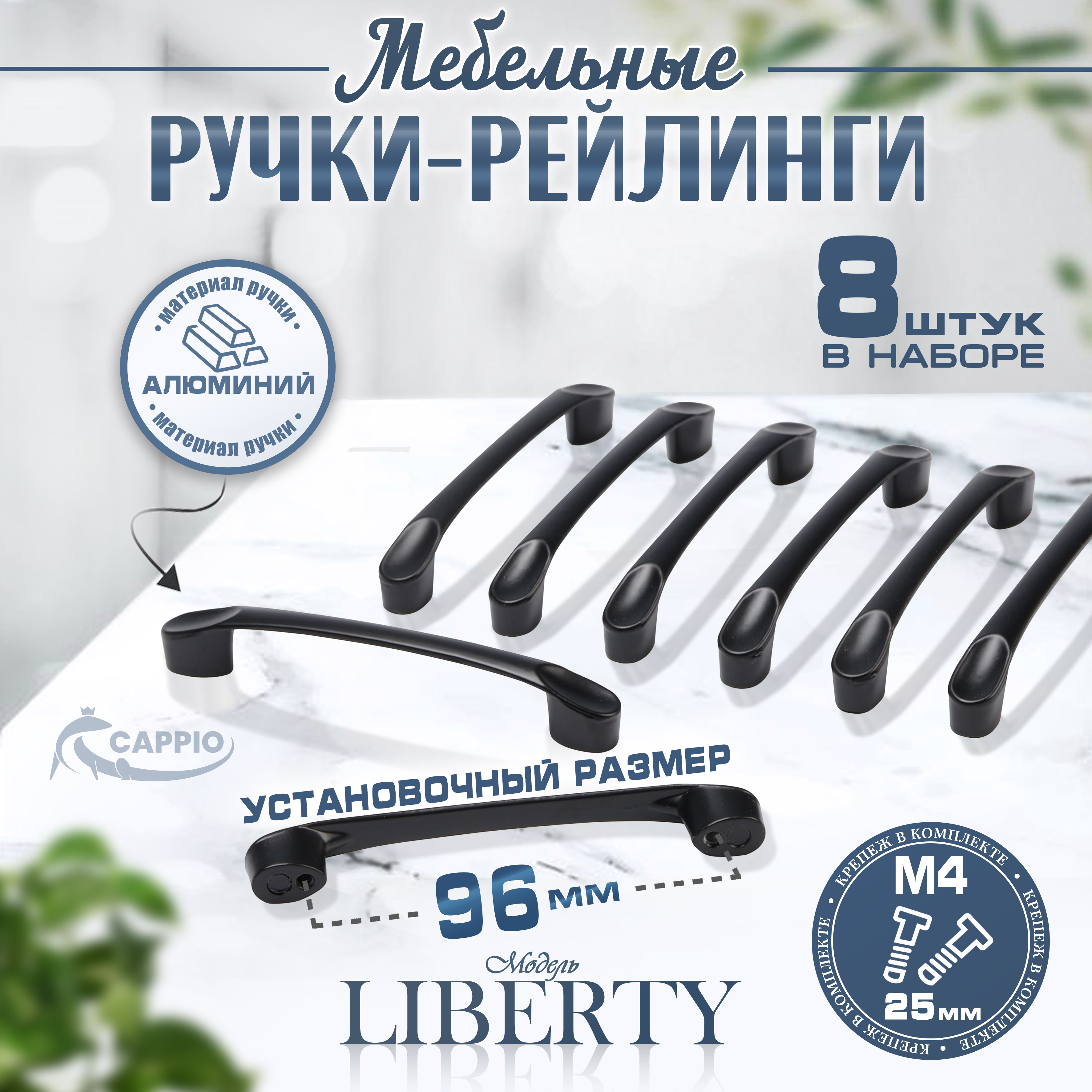 

Ручка-скоба Тундра PC180BL, м/о 96 мм, черная, 8 шт, Черный