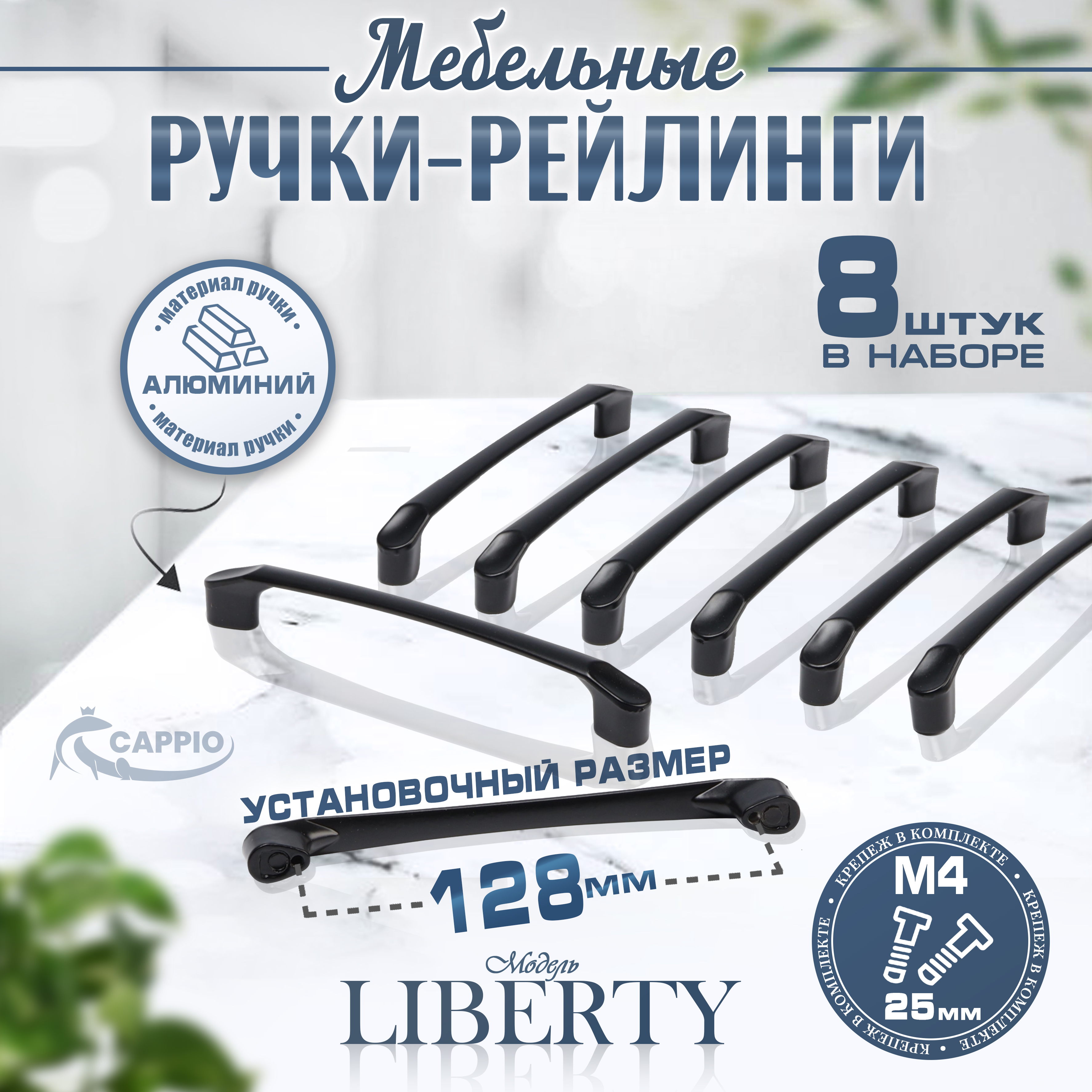 

Ручка-скоба Тундра PC180BL, м/о 128 мм, черная, 8 шт, Черный