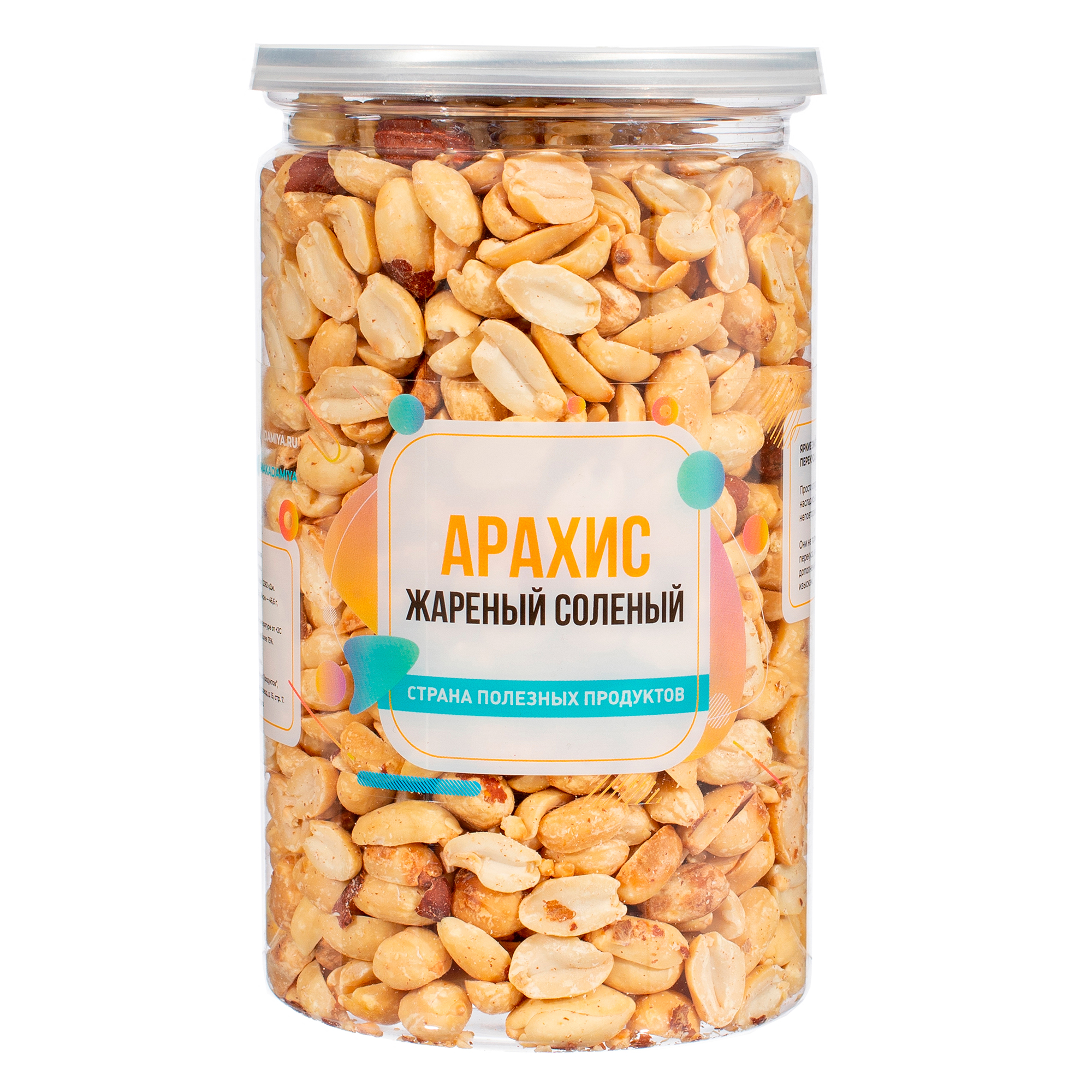 Арахис Страна Полезных Продуктов жареный соленый, 500 г