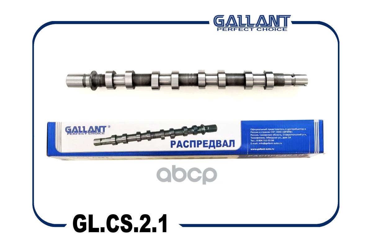 

Распредвал Lada Largus, Renault Logan 16 Кл Впускной Gallant арт. GLCS21