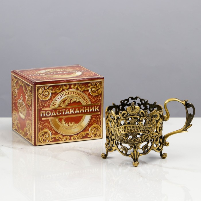 

Подстаканник "Лучший руководитель", 10 х 9 х 8,5 см, 23 Февраля