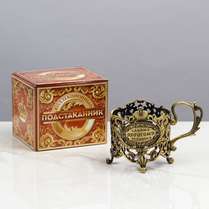 

Подстаканник "Самому дорогому человеку", 10 х 9 х 8,5 см