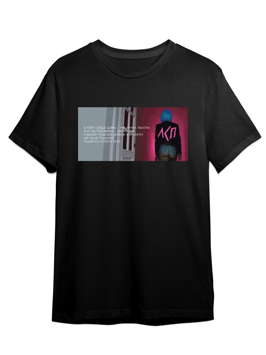 

Футболка унисекс СувенирShop Группа ЛСП/LSP 20 черная XL (50-52), Черный, "Группа ЛСП/LSP" 20