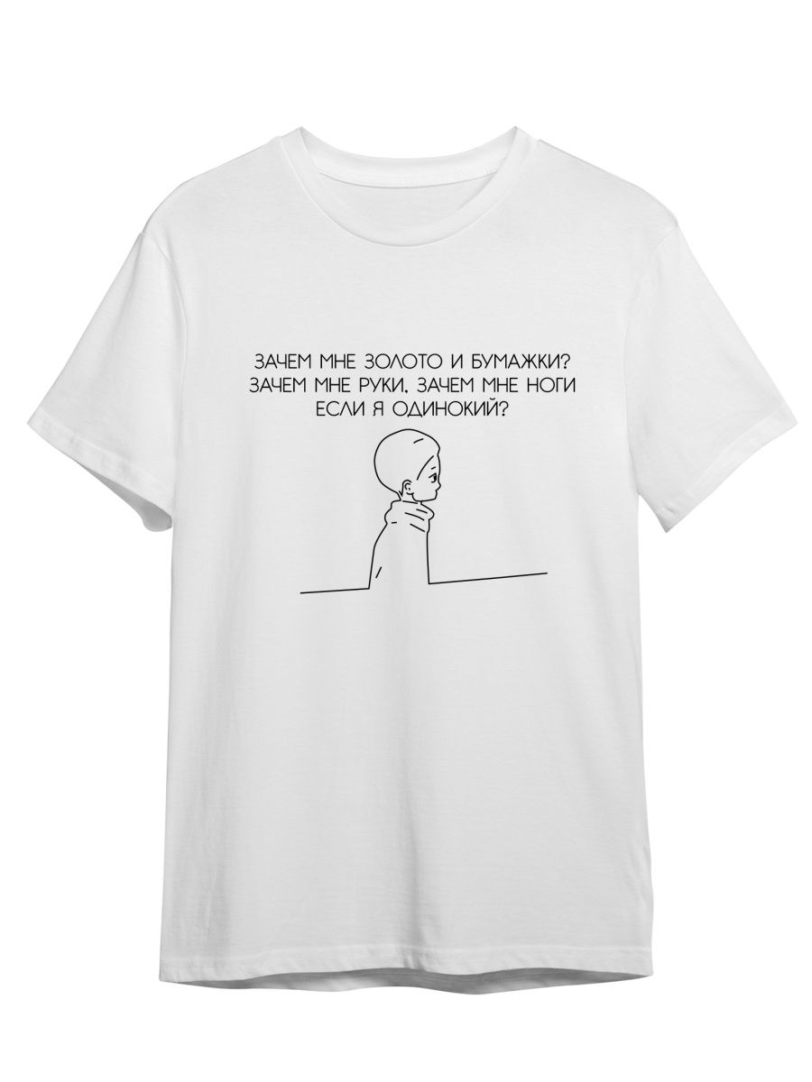 

Футболка унисекс СувенирShop Группа ЛСП/LSP 21 белая 3XL (56-58), "Группа ЛСП/LSP" 21