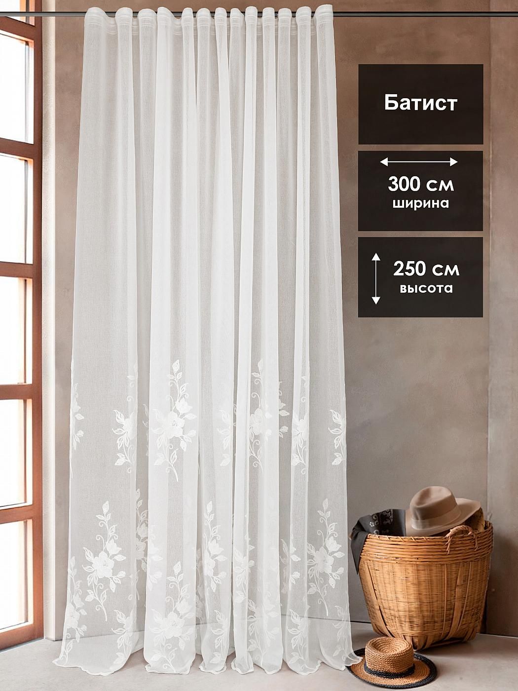 

Тюль для комнаты AT HOME / 300х250 см / Луанд -249- 250 см, 126249-250
