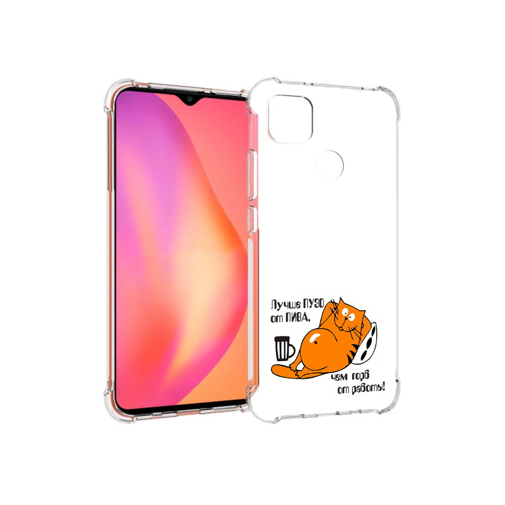 

Чехол MyPads Tocco для Xiaomi Redmi 9C лучше пузо (PT152115.265.449), Прозрачный, Tocco