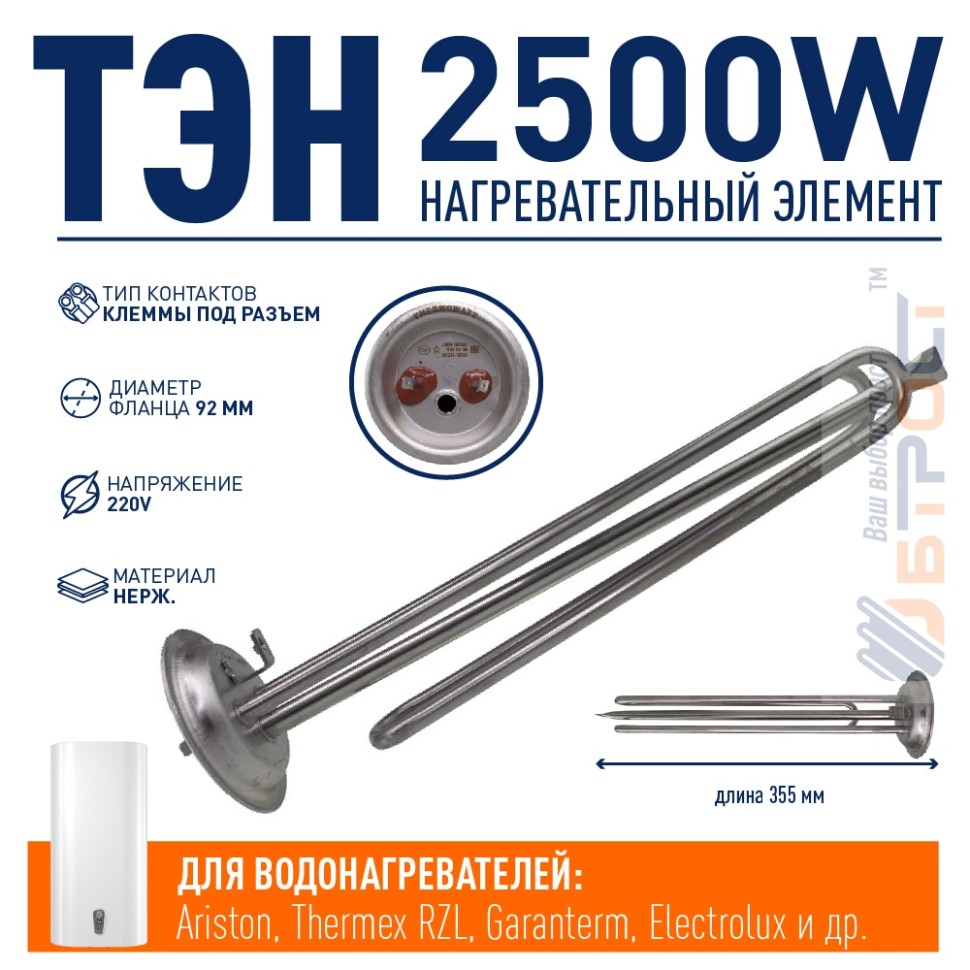 

ТЭН для бойлера 3170025 медь, Оранжевый, 3170025