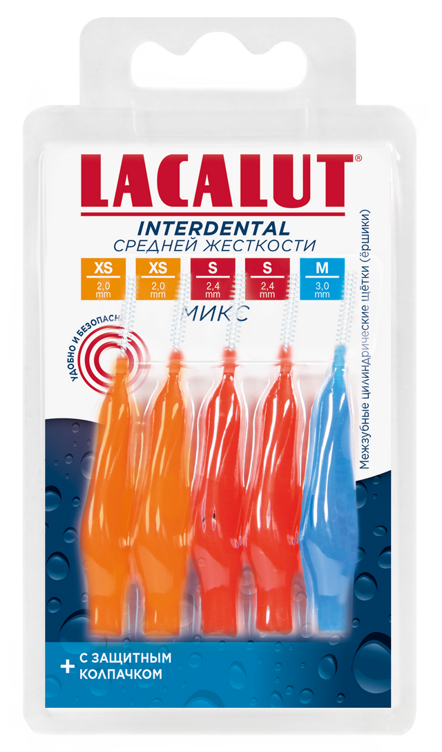 Купить Межзубные цилиндрические щетки LACALUT Interdental Mix, размер XS, S, M, уп. №5
