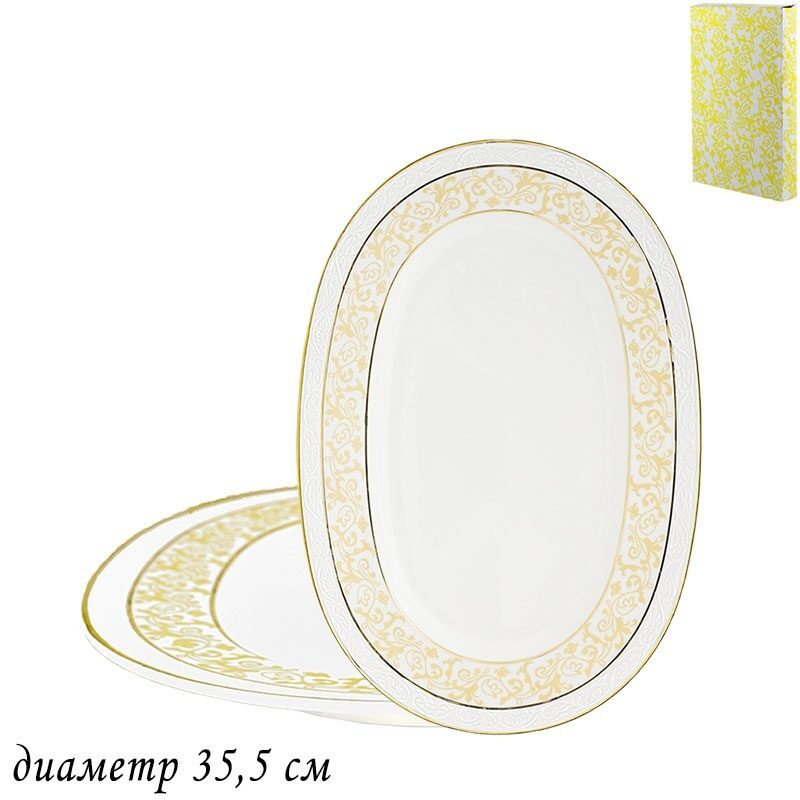 

Набор из 2 овальных блюд 35,5 см. DAMASK Фарфор Lenardi (176937), 205-123