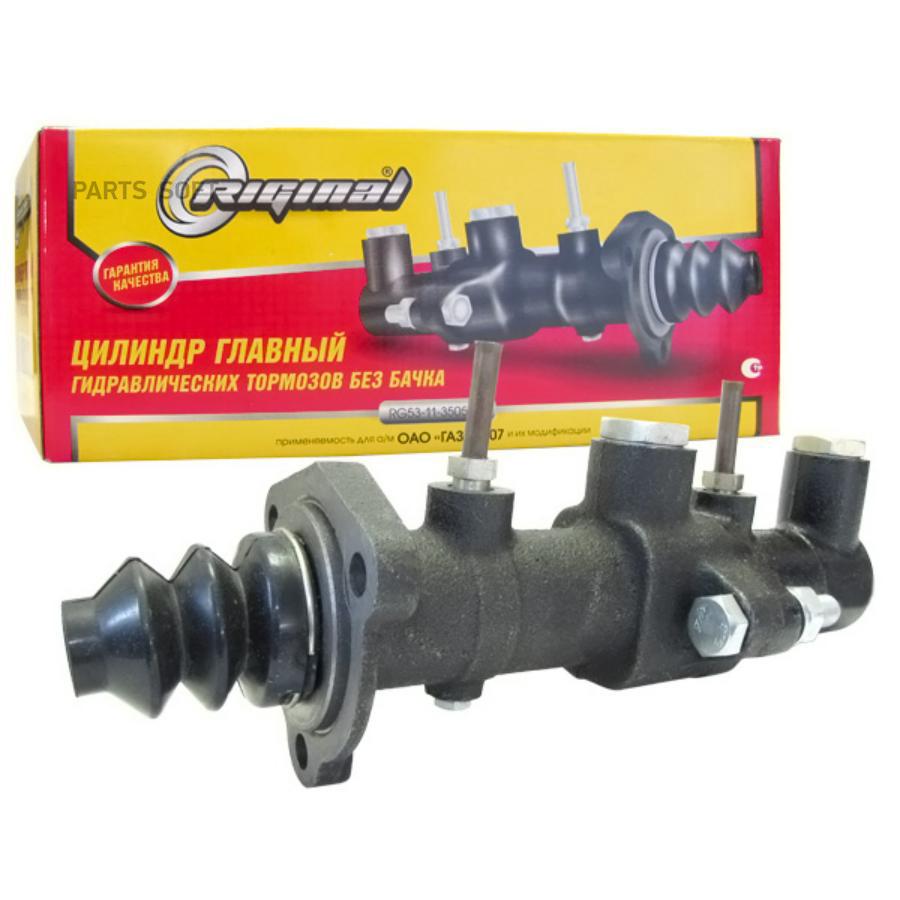 

Цилиндр Тормозной Главный Для А/М Г-53 (Без Бачка) Riginal Riginal арт. RG53-11-3505211
