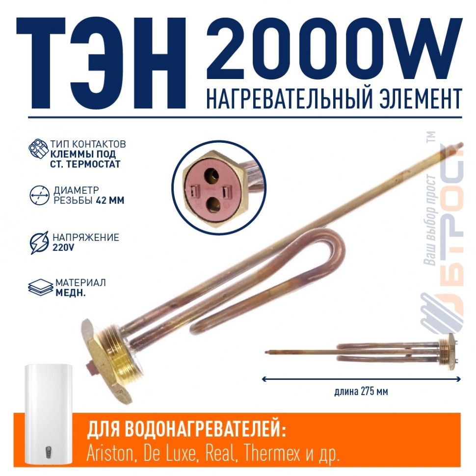 

ТЭН для бойлера RECO R182251 медь, Оранжевый, R182251