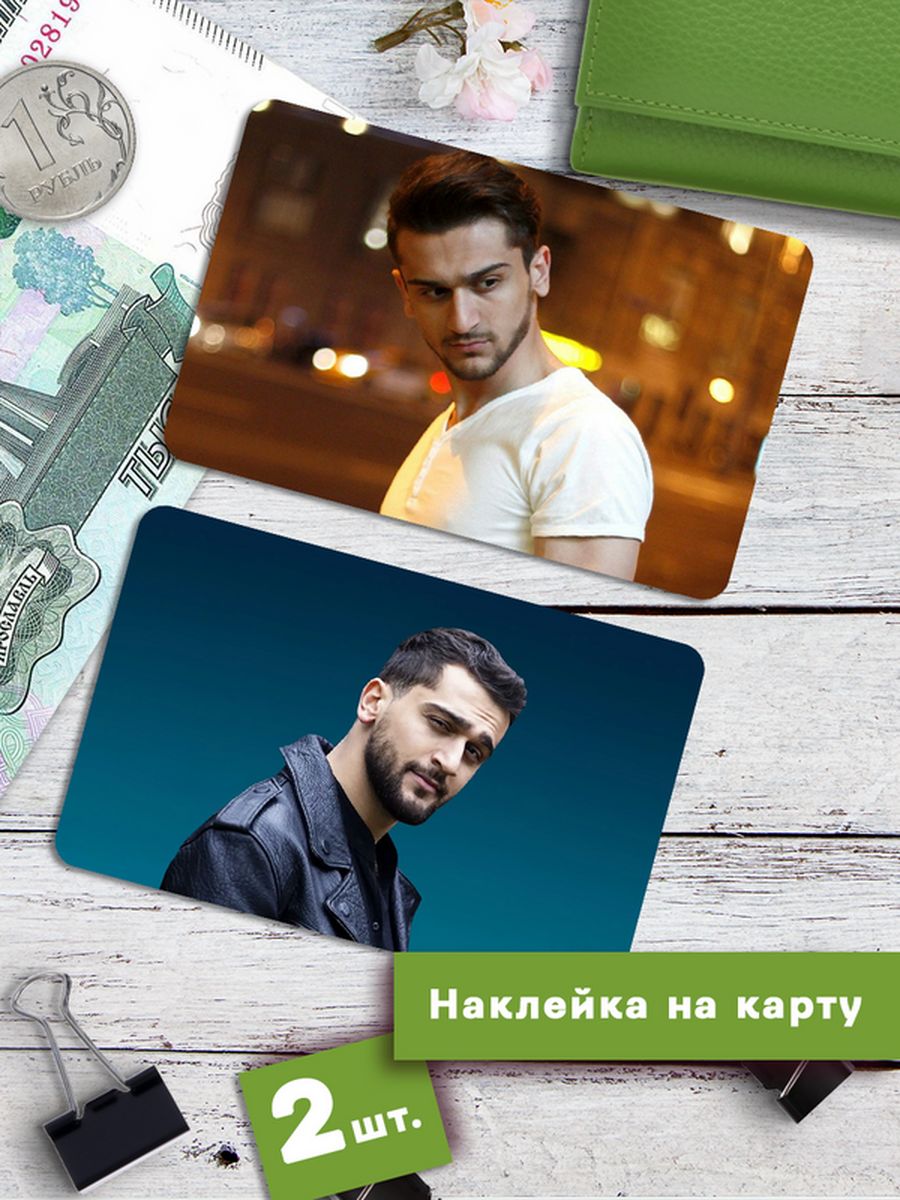 

Наклейки на банковскую карту Клейкие Наклейки JONY Джони SNKA_316, 2 шт