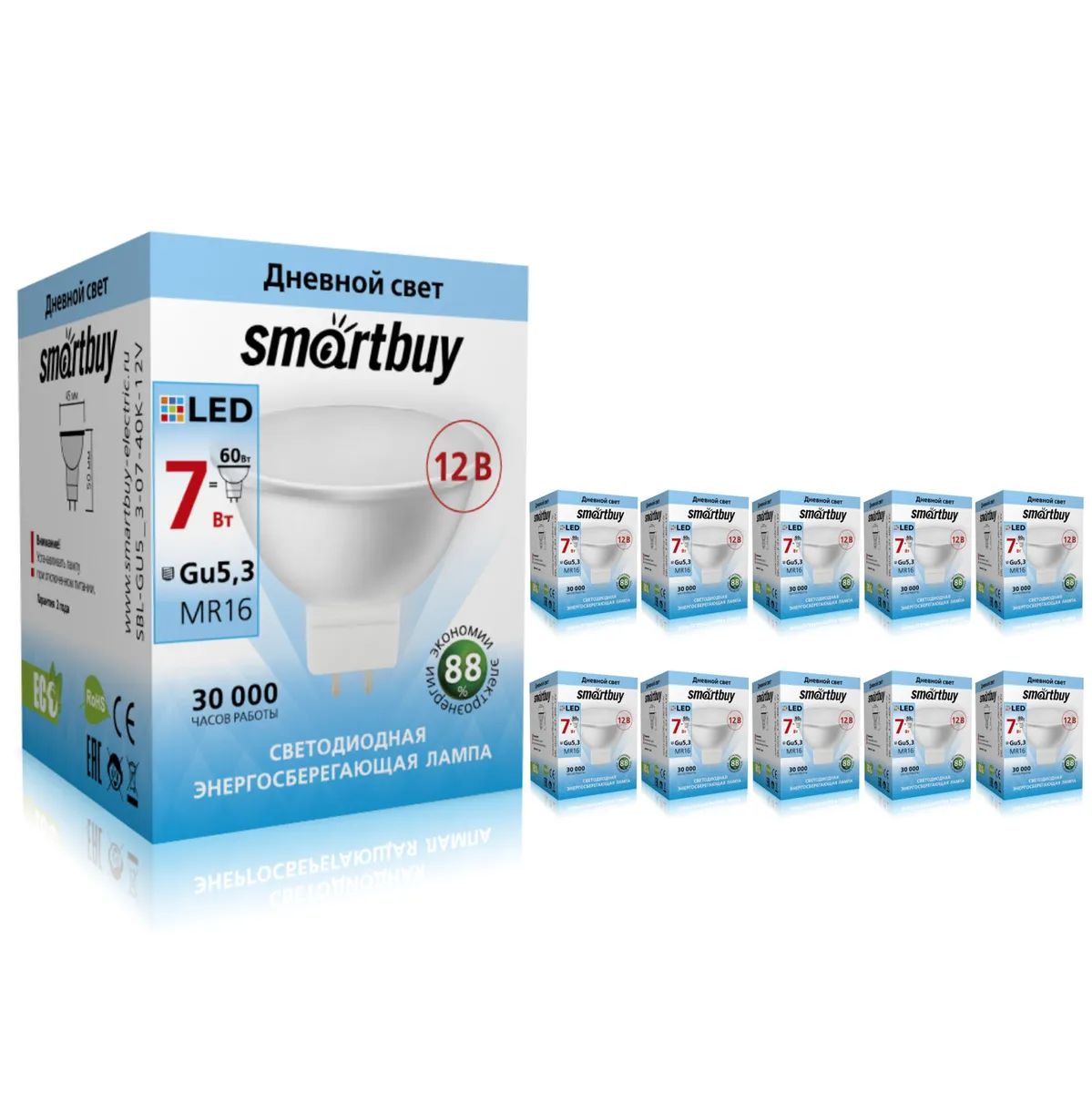 Светодиодная лампа Smartbuy, 10 штук, Gu5,3/ 12V-07W/4000 12 Вольт