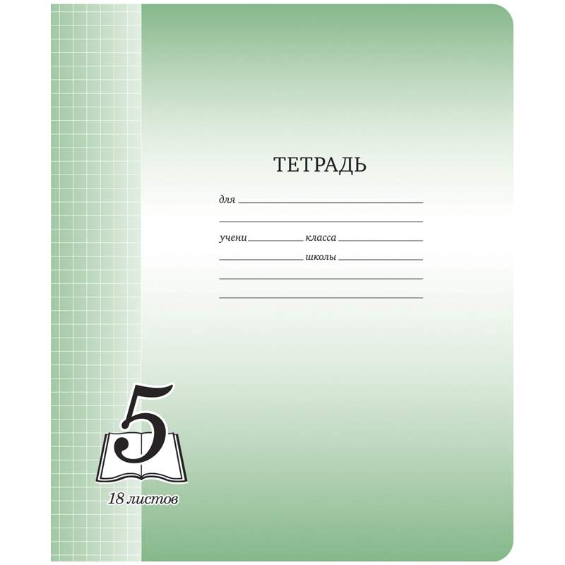 

Тетрадь ArtSpace, Пятерка, 211766, 18л., клетка, офсетная обложка, 40 шт.