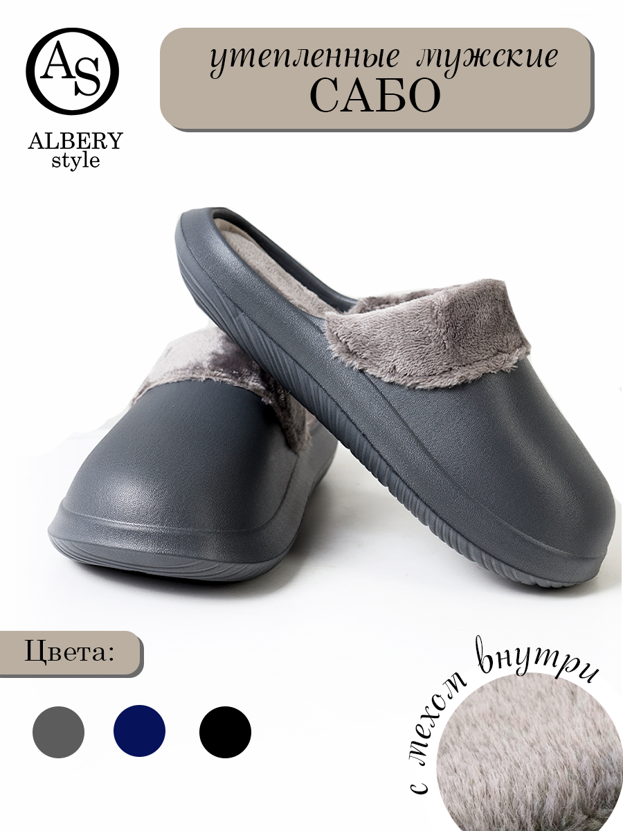 

Утепленные галоши мужские ALBERY АС-888 серые 43 RU, Серый, АС-888