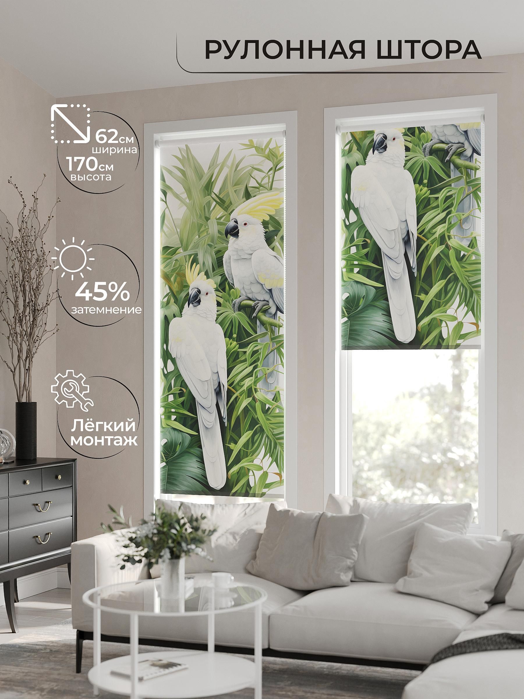 

Рулонные шторы AT HOME Донвирт Ширина 62 см Высота 170 см., 772005